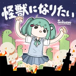 Preview image for Kaijuu ni Naritai