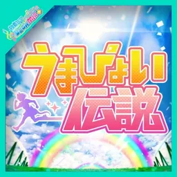 Preview image for UmaSugi! Gourmet Parade