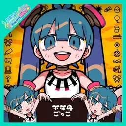 Preview image for Playing Immortal feat. Hatsune Miku