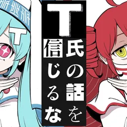 Preview image for Don’t Believe in T