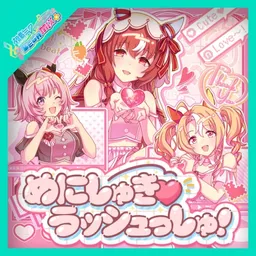 Preview image for Menishuki ♡ Rush! LP: Still in Love