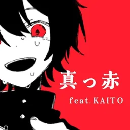 Preview image for 真っ赤