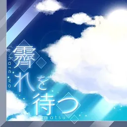 Preview image for Awaiting clear skies