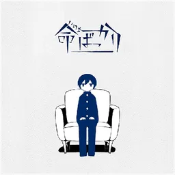 Preview image for Inochi Bakkari