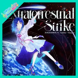 Preview image for Extraterrestrial Strike